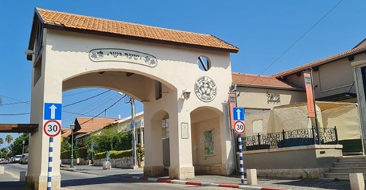 יקב כרמל מרכז מבקרים